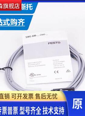 FESTO 费斯托接近开关SMT-8M-A-PS-24V-E-0,3-M8D 574334 574335