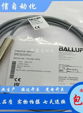 电感式接近开关BES005U BES M12MI-PSC20B-BV02三线PNP常开
