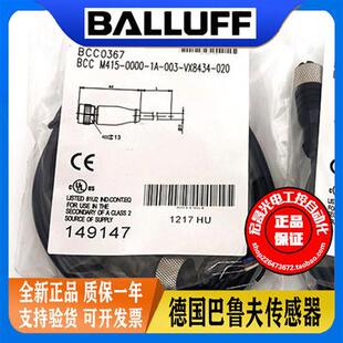 0000 M415 003 020连接线插头线 BCC0367 VX8434 BCC