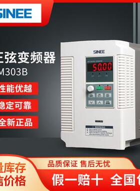 SINEE变频器EM303B-0R7 1R5 2R2 4R0 5R5 7R5 011 015 -2B-3B