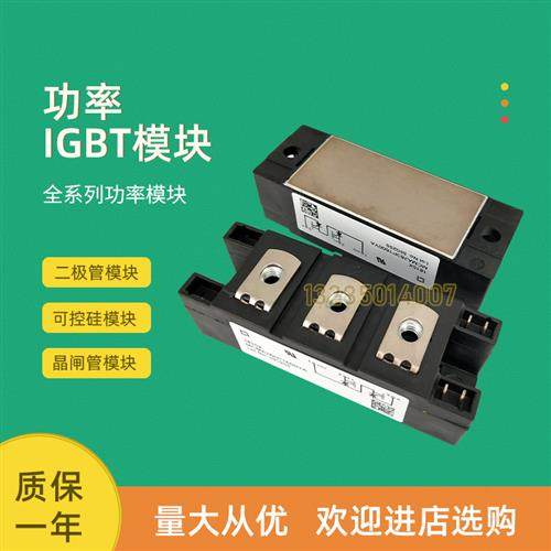 全新可控硅模块MCNA95PD2200TB MCMA110PD1200TB MCMA110PD1600TB