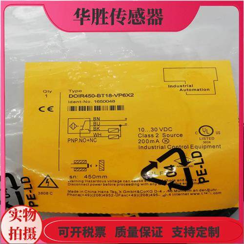 漫反射DOIR450-BT18-VP6X2 VN6X2-H1141常开加常闭传感器