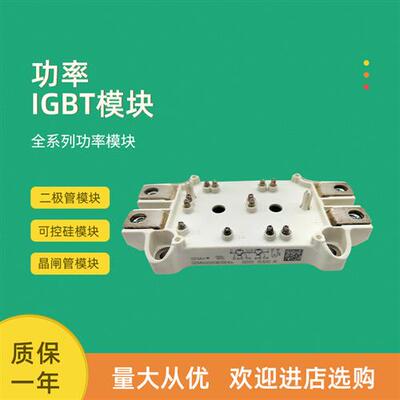 全新功率IGBT模块SEMiX241DH16s SEMiX245DH16 SEMiX251GD126HDs
