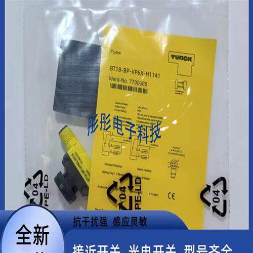 图尔克光电BT18-BP-VP6X-H1141 BT18-BP-VN6X-H114 BT18-D-VP6X