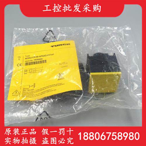 TURCK全新原装Ni35U-CK40-AP6X2-H1141接近开关1625800现货