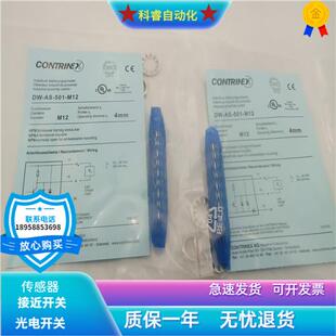 501 M12四芯接插件NPN常开传感器金属感应 电感式