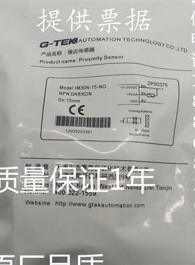 G-TEK 杰泰克接近开关IM30N-15/-AO/AC IM30B-10/-AO/AC/PO/NO/NC