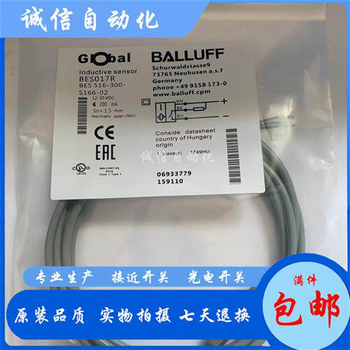 巴鲁夫电感式接近开关BES017RBES 516-300-S166-02 PNP常开