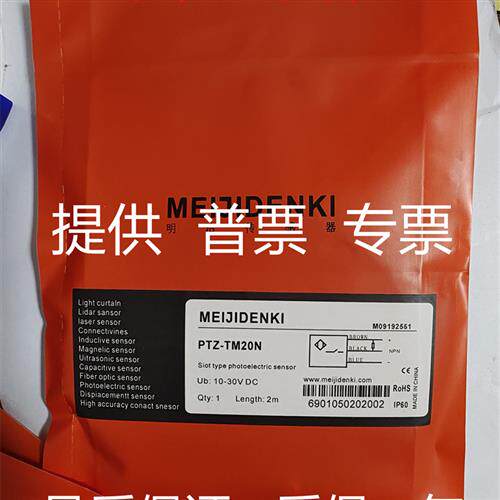 明治PTZ-TM20P/TM20N/PTV-TM20PO/PC/NO/NC/AP/AN/T500P/N传感器