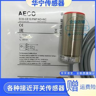 SI30 NPN PNP CE15 C10 AE8 现货AECOSI18