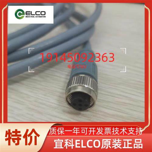 正品ELCO连接器     LSO23.19-0/L5