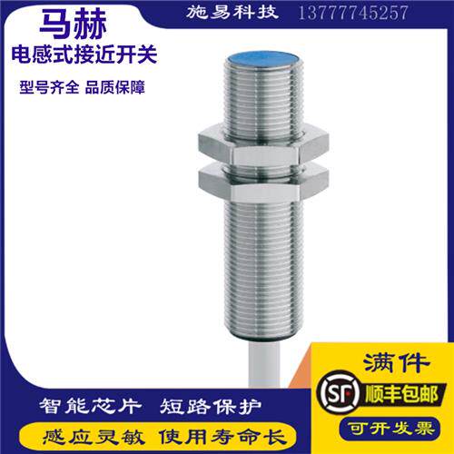 马赫接近开关FBB-12D02N1-D3 P1 FAB 08 06 04DS1250电感式传感器