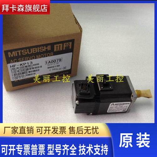 三菱 HF-KP13 23 43 73 053 B J D K BJ BK BD BJK原装质保一年