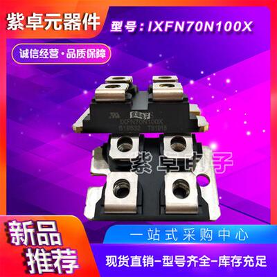 IXFN70N100X IXFN70N120SK IXFN90N85X IXTN120P20T艾赛斯MOS管