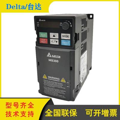 变频器VFD4A2MS43ANSHA/9A0/13MS/17AMS三相380V高频机种正品