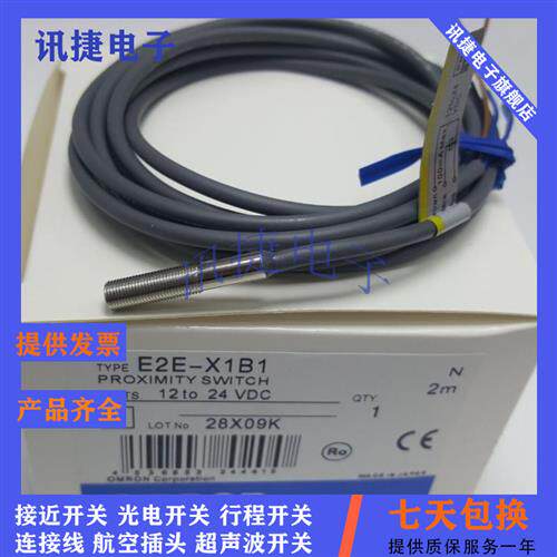 E2E-X10B1D30/X10C130/X10B230/X10C230-M1TJ 0.3M质保