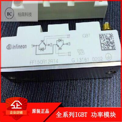 IGBT模块 FF150R12RT4 FF100R12RT4