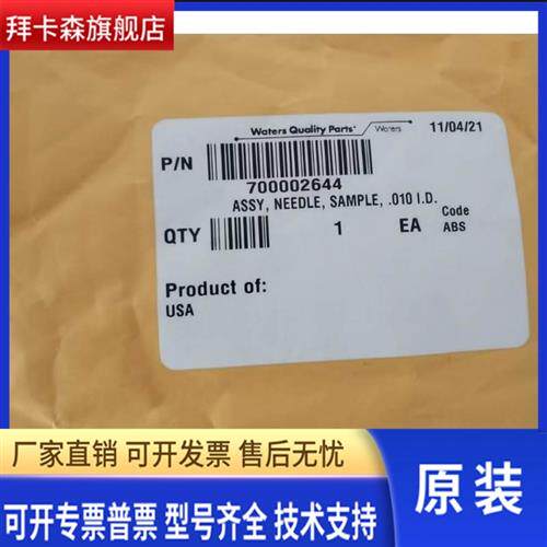 23年Waters沃特世经典款UPLC peek进样针30ul货号700002644