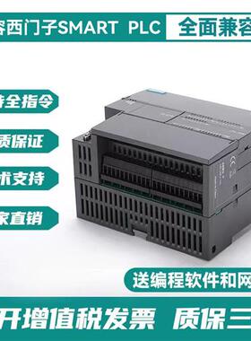 兼容西门子S7-200CN SMART CPUSR40 SR20 ST30 CPUST20 PLC控制器