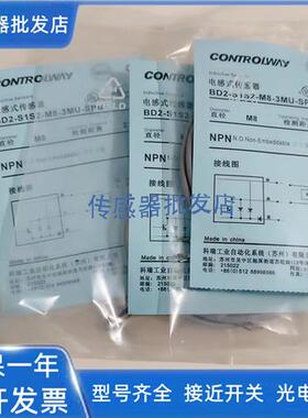 全新科瑞BD2-S1S3-M8-2MU-SPG/S3S2-M8-3MU-SPG传感器
