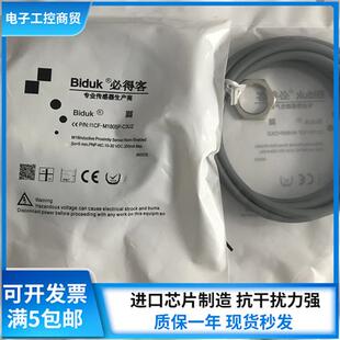 C3U2电感式 全新传感器I1CF I1CF O3S2 开关 M1805P