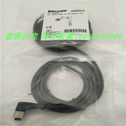 连接线BCCM425/415-0000-1A-003-PX0434-020/030/050全新
