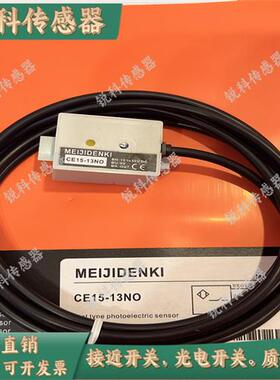 管道液位检测接近开关传感器CE30-26PO CE15-13PO PC NO NC HO H0