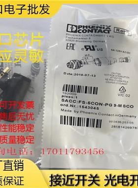 SACC-M12MSB-5PL SH-1424662 SACC-M12FS-4CON-PG 7-SH - 1694295