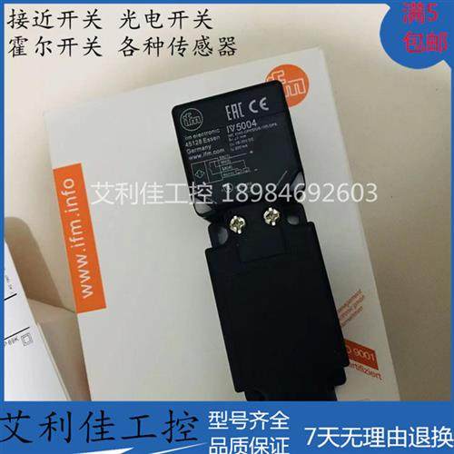 全新方形感测器 IV5004 IVE4020BCPKG 接近开 关质保一年