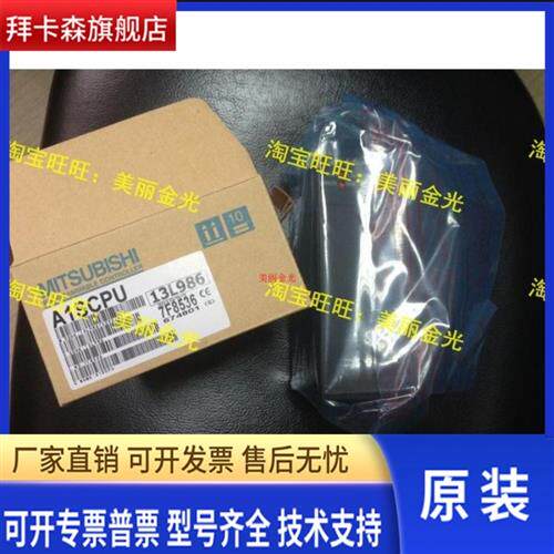 全新A1SCPU A1SCPU-S1三菱产地日本进口原装正品行货PLC