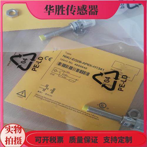 接近开关NI2-EG08-AP6X-H1341四针接插件AN6X常开电感式