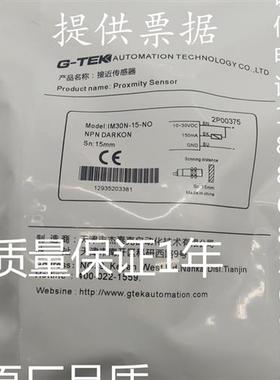 G-TEK 杰泰克接近开关IM30N-15/-AO/AC IM30B-10/-AO/AC/PO/NO/NC