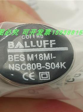 电感式BESM18MI-NSC80B-S04K接插件NPN常开传感器现货
