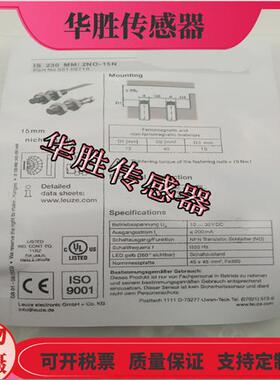 磁敏感应传感器IS230MM/2NO-15N三线NPN常开货号50109718