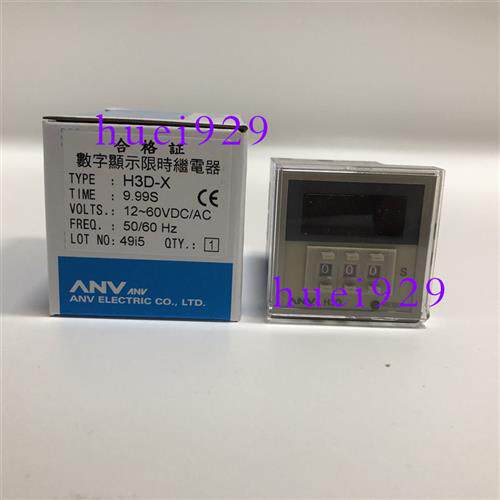 原装正品台湾时间继电器H3D-X DC24V 9.99S计时器假一罚十