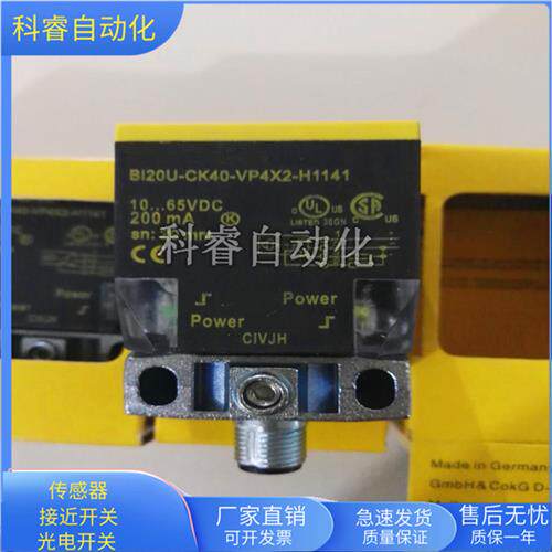 全新Bi20U-CK40-VP4X2-H1141插头式PNP常开加常闭传感器