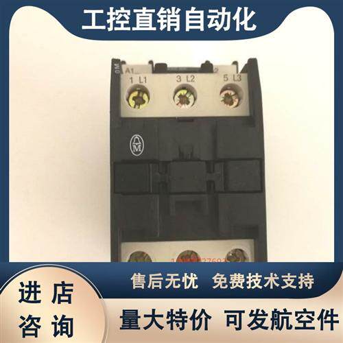 DILOM-G DIL0AM-G 原装金钟穆勒MOELLER 直流接触器24VDC现货
