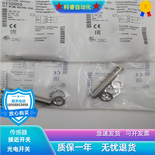 电感式BES M12MI-NSC40B-S04G四芯接插件NPN常开传感器