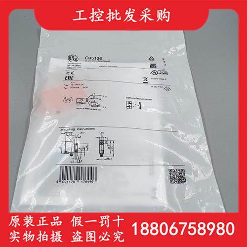 德国IFM全新原装OJ5126镜面反射光电开关传感器0J5126现货