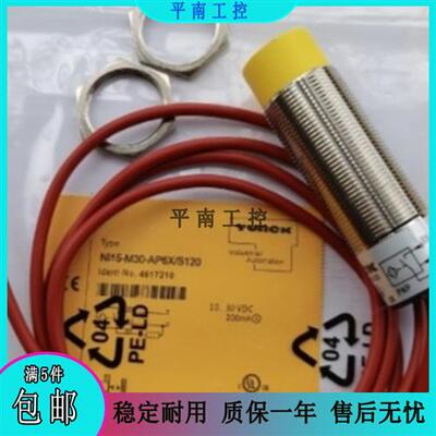 耐高温 接近开关 NI15-M30-AP6X/S120 NI15-M30-AN6X/S120
