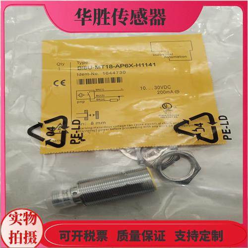 接近开关金属感应BI8U-MT18-AP6X-H1141四针接插件PNP常开