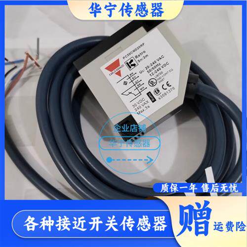 全新现货光电开关PC50CNR10BA PC50CNR10RP PC50CND20RP 传感器