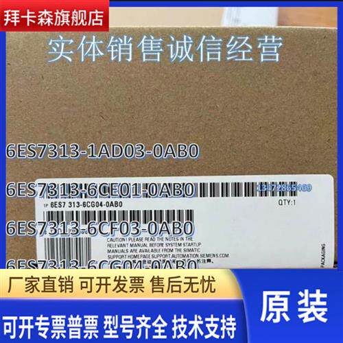 西门子CPU6ES7 313C 6ES7313-6CG04/6CF03/6CE01/1AD03/BG04-0AB0