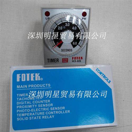 台湾FOTEK  H3-6S-220V  时间继电器全新原装正品