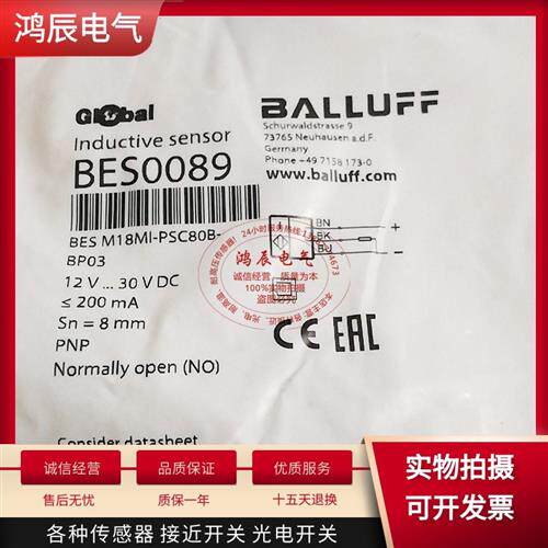 全新BALLUFF接近开关BES0089 BES M18MI-PSC80B-BP03