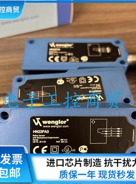 威格勒光电开关HN33PBV3 HN55PA3 HN55PBV3 HN70PA3 HN22PA3现货