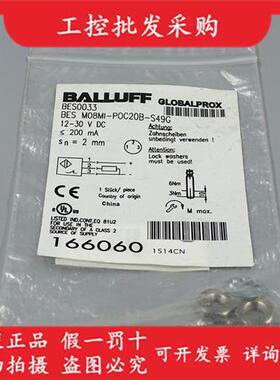 全新原装BES0033电感式接近开关BES M08MI-POC20B-S49G现货