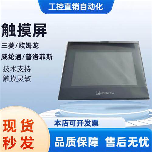 通触摸屏MT/TK6072 6071 8052 8071 8072 8106 8121 IP IQ IE