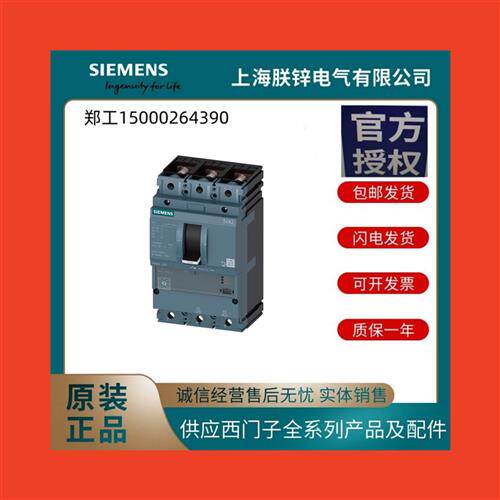 3KC0446-0QE00-0AA0-3VA2716-5AB11-0AA0-3VA2712-1AC05-4HH7议价