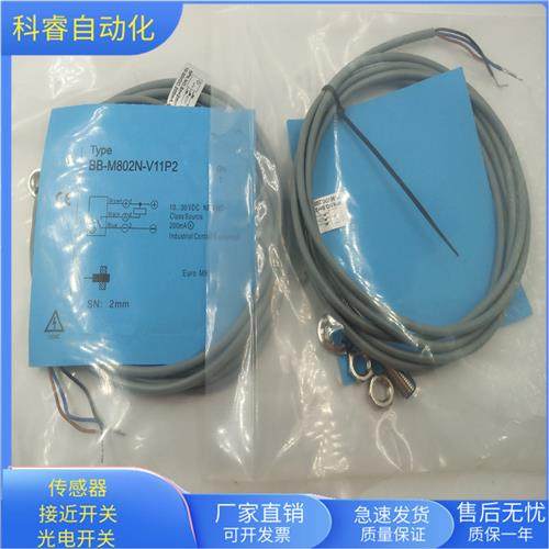 BB-M802N-V11P2直流三线NPN常开传感器电压10-30VDC全新